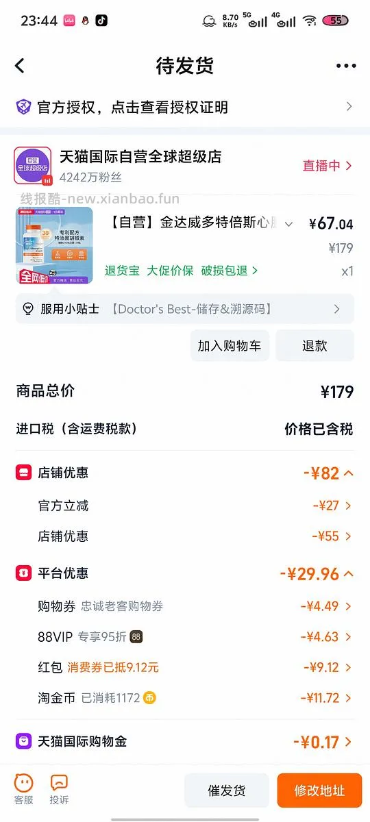 金达威多特倍斯辅酶100mg120粒也许好价 - 线报酷