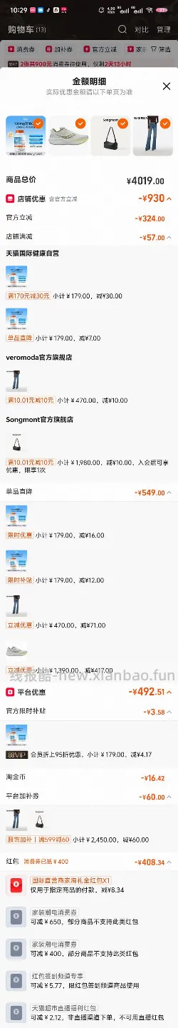 金达威多特倍斯辅酶100mg120粒也许好价 - 线报酷