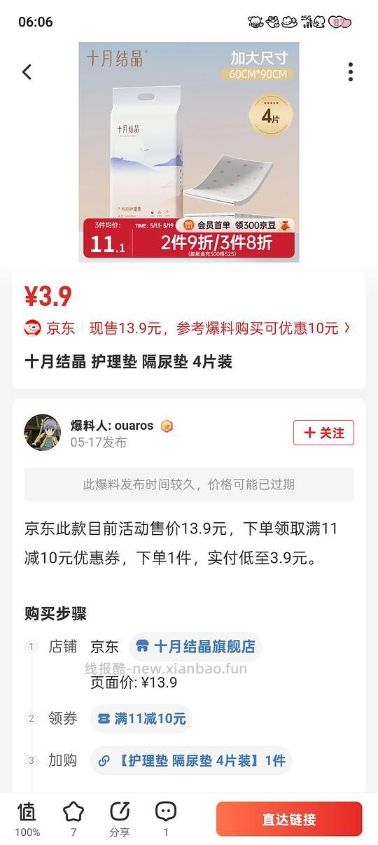 母婴 十月结晶纯棉月子服110多两套 嫚熙儿童衣架19r20个 嫚熙产褥垫5.7r12片 嫚熙沙罗月子服删了 隔壁组有更好价作业 - 线报酷
