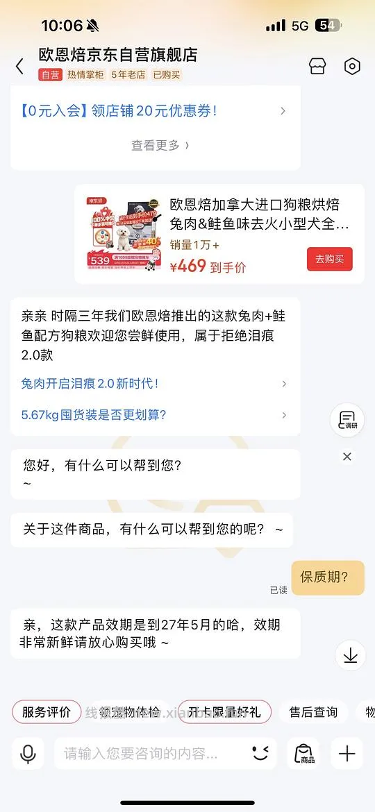 欧恩焙兔肉5.67kg397另送40元e卡 - 线报酷