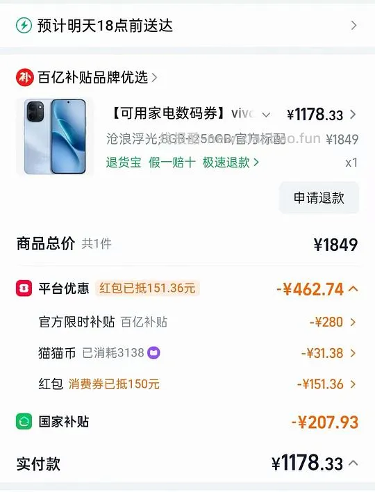 🚗走iqooz11手机8G➕256G京东官方旗舰店1180可12分期赠耳机🎧 - 线报酷