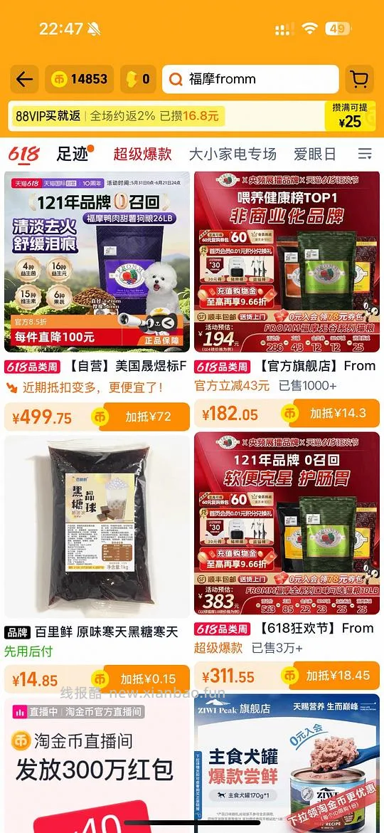 福摩鸭肉梨天猫自营11.8kg441 - 线报酷 福摩鸭肉梨天猫自营11.8kg441 - 线报酷