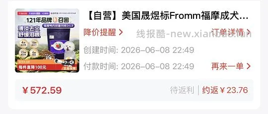 福摩鸭肉梨天猫自营11.8kg441 - 线报酷 福摩鸭肉梨天猫自营11.8kg441 - 线报酷