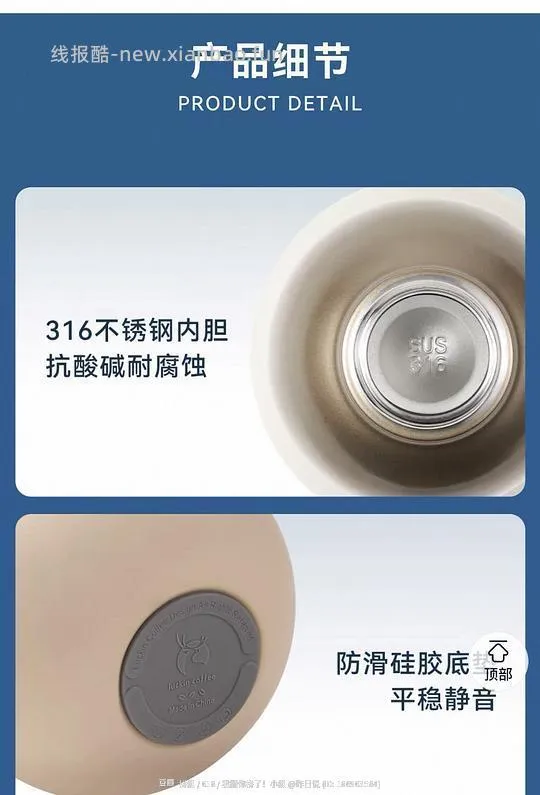 又没货了18.8貌美瑞幸保温杯 - 线报酷