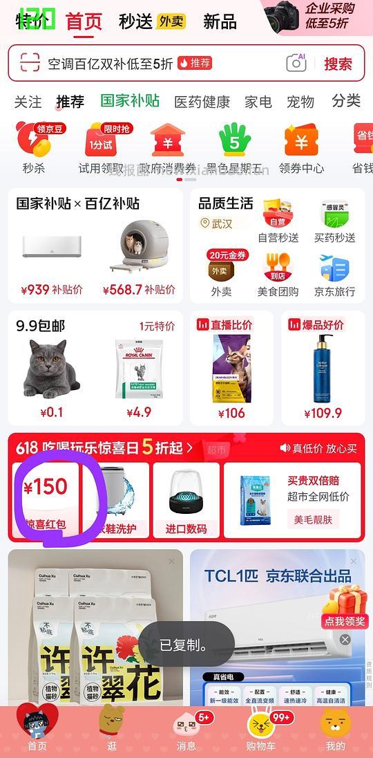 正官庄六年根活气力20ml*30瓶=50（保质期到2026.7.4）收到评价返500京豆 - 线报酷