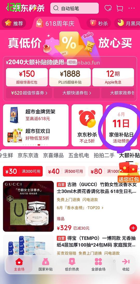 正官庄六年根活气力20ml*30瓶=50（保质期到2026.7.4）收到评价返500京豆 - 线报酷