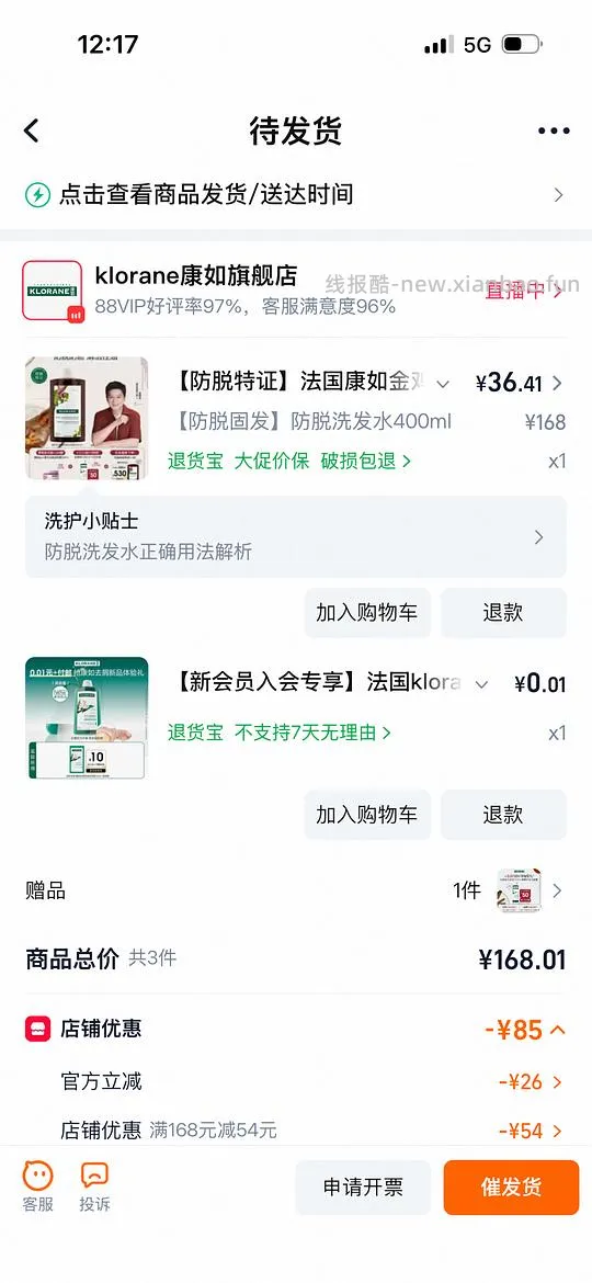 车走？法国康如金鸡纳防脱洗发水23元400ml - 线报酷