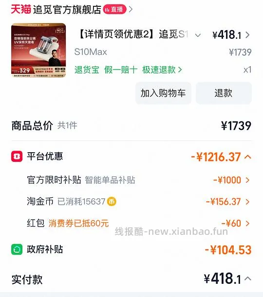 除螨仪 - 线报酷