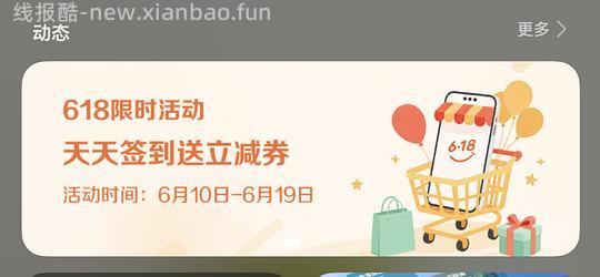 华为负一层签到得立减金 - 线报酷