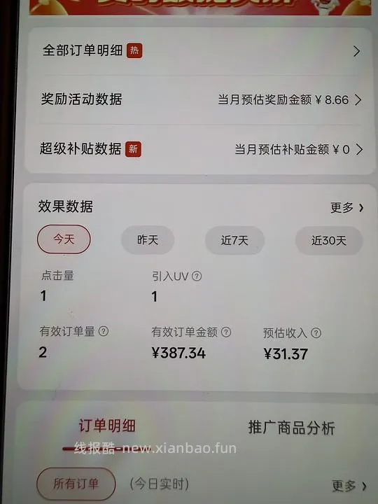 jd不莱玫 26p 到手347左右 - 线报酷