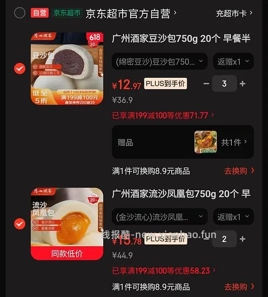 60买200广州酒家，还送两个粽子 - 线报酷