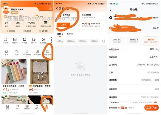 寄快递 低价寄重物的方法 - 线报酷