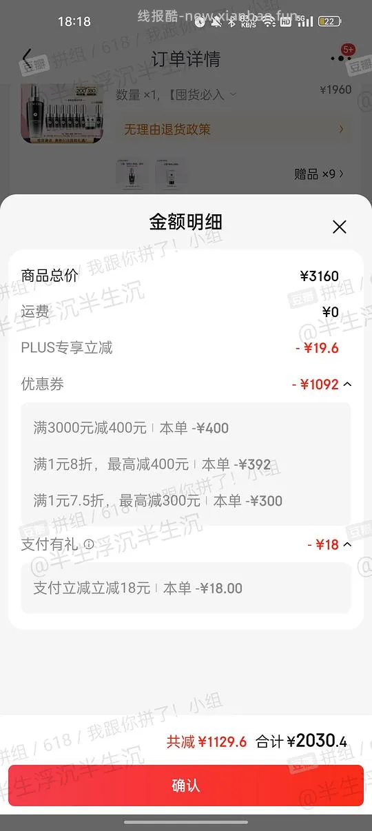 兰蔻菁纯眼霜740 - 线报酷
