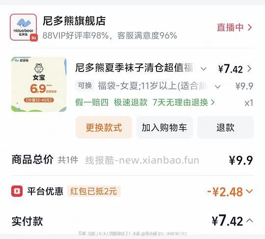 7.03r儿童袜子福袋3-5双 - 线报酷