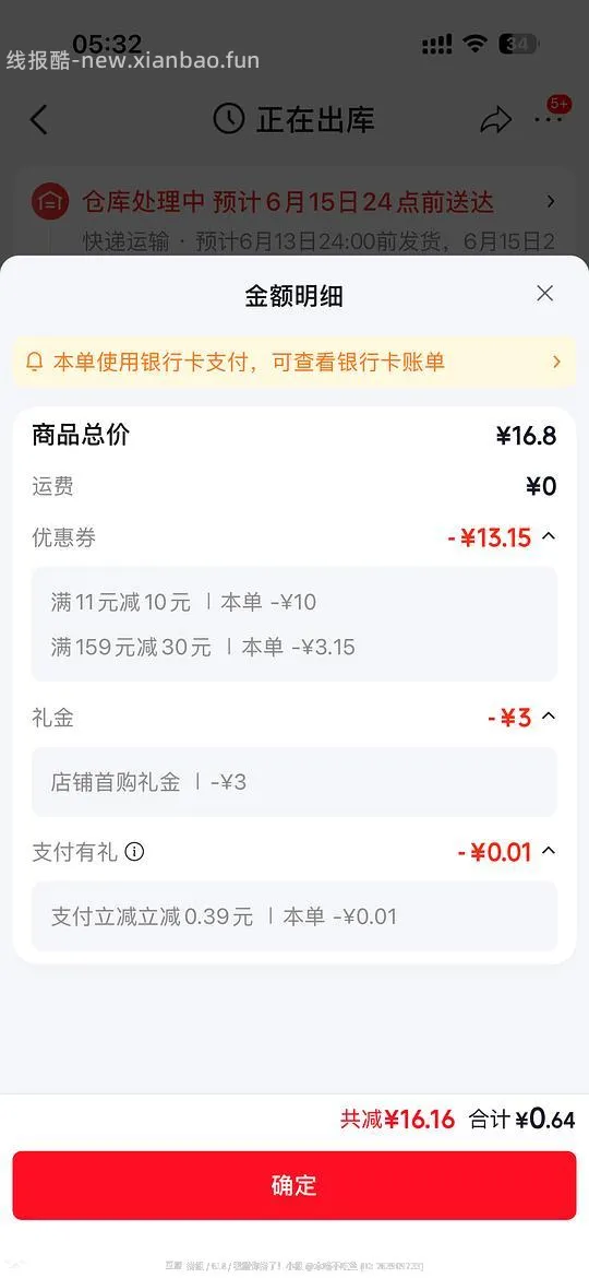 几毛钱薅一个宝宝玩具 - 线报酷