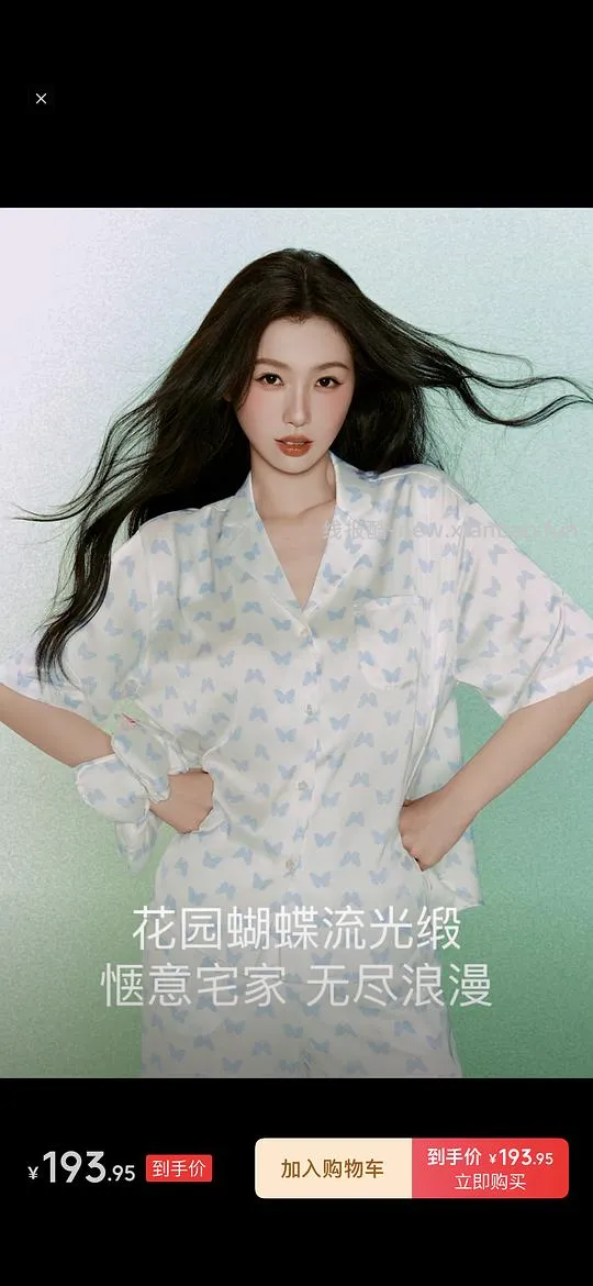 ubras流光心动睡衣（长款）120左右一套 - 线报酷