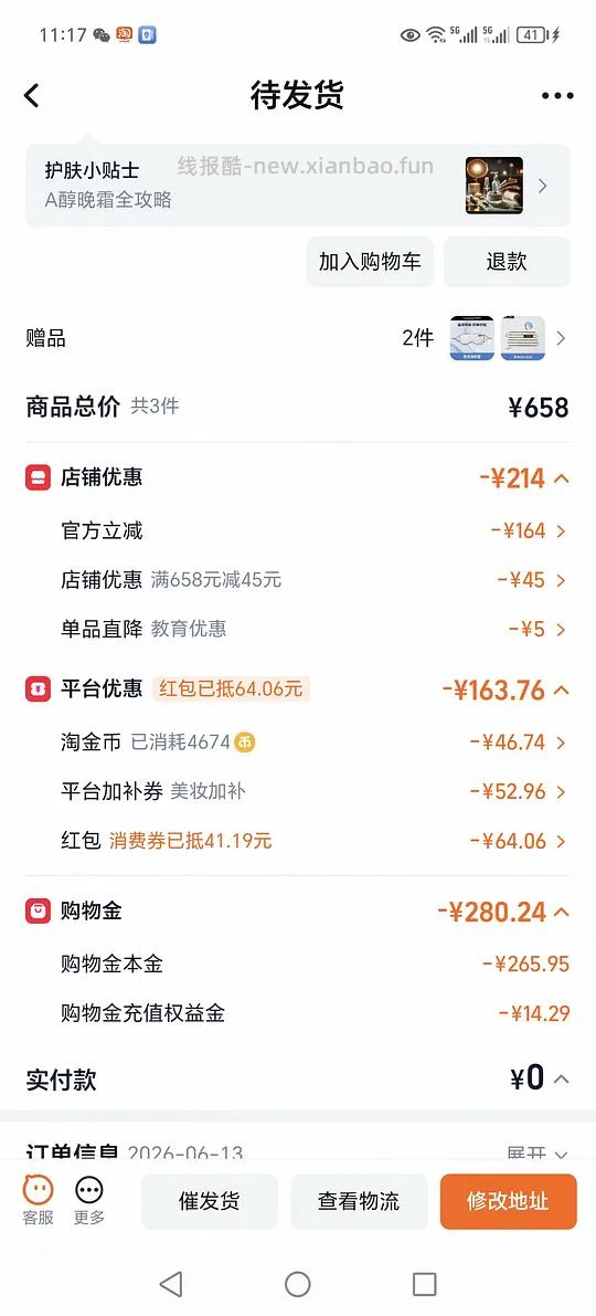 露得清超A面霜100毫升177-180左右 - 线报酷 露得清超A面霜100毫升177-180左右 - 线报酷