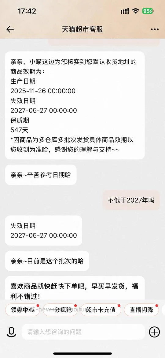 搬运拼组姐妹作业，好价好效期爱肯拿鸭肉梨380 - 线报酷