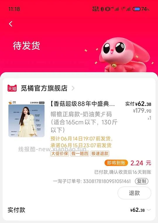 觅橘正肩简单作业🍑63左右，可加俞兆林袜子5双9左右 需88vip - 线报酷