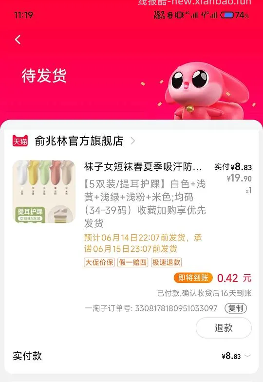 觅橘正肩简单作业🍑63左右，可加俞兆林袜子5双9左右 需88vip - 线报酷