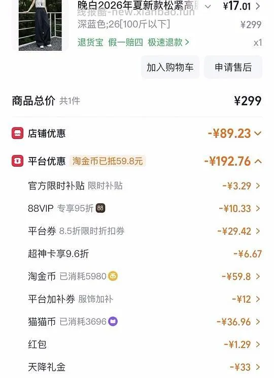 晚白几块钱一条裤子 - 线报酷