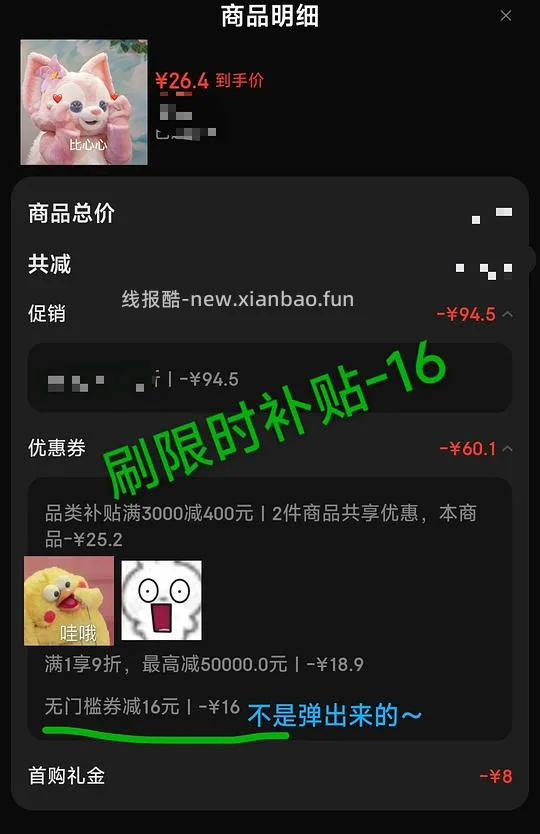 车走。收纳置物衣帽架 26💰 - 线报酷