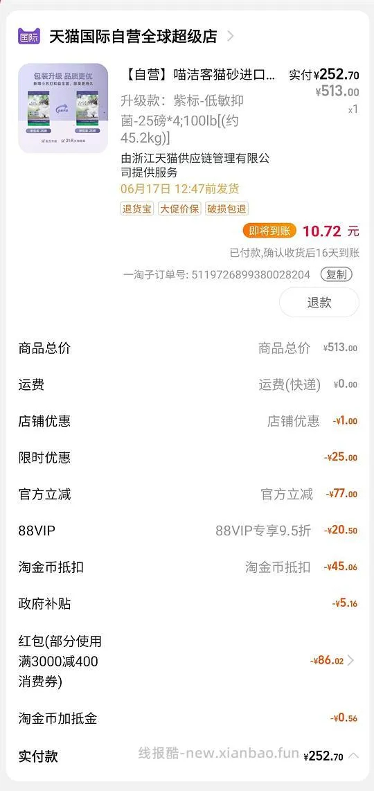 喵洁客每磅2.42 - 线报酷