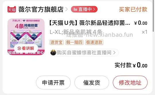达人直播间每天2r红包×5小作业汇总，各个地方看来的搬运 - 线报酷