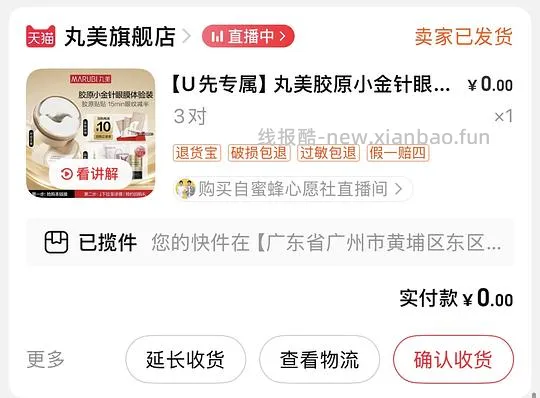 达人直播间每天2r红包×5小作业汇总，各个地方看来的搬运 - 线报酷