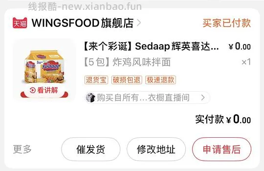 达人直播间每天2r红包×5小作业汇总，各个地方看来的搬运 - 线报酷