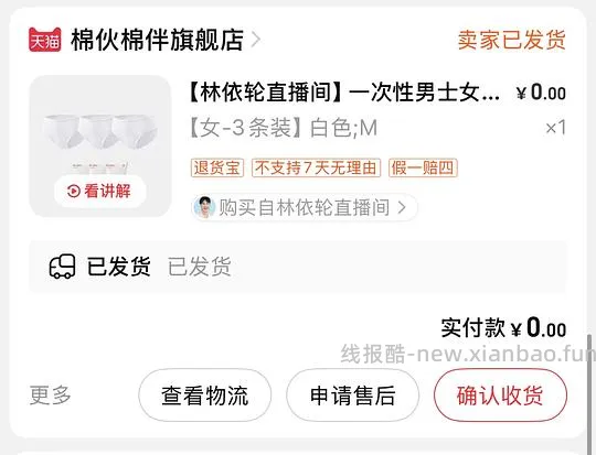 达人直播间每天2r红包×5小作业汇总，各个地方看来的搬运 - 线报酷