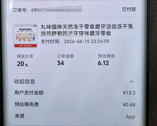 低于13入丸味冻干零食一袋 - 线报酷