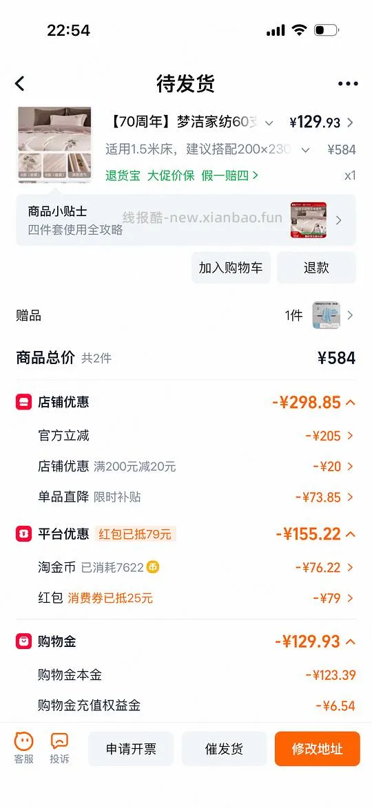 梦洁60支四件套100元以下 - 线报酷