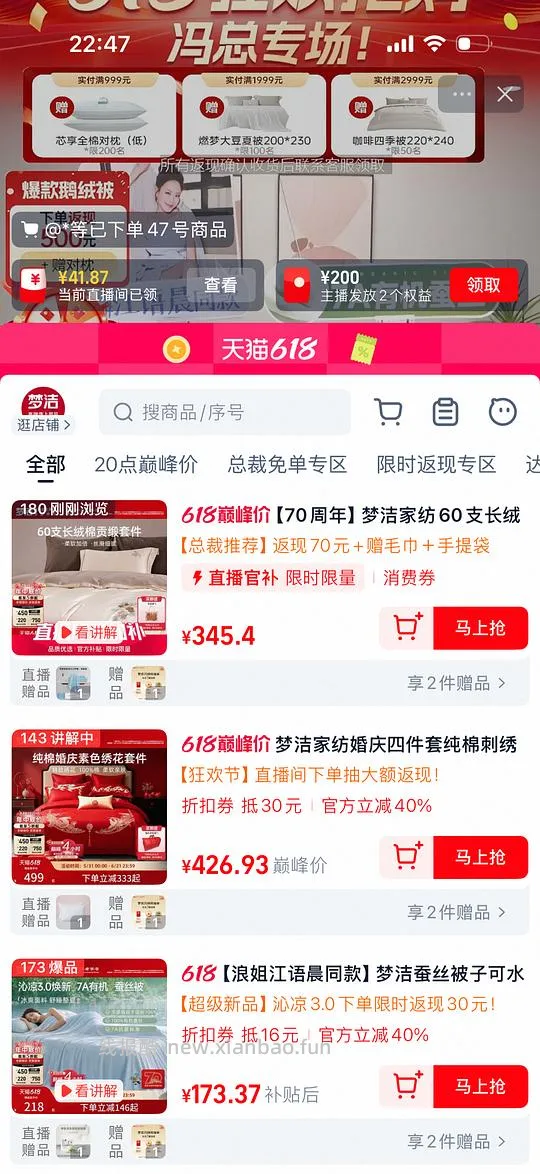 梦洁60支四件套100元以下 - 线报酷