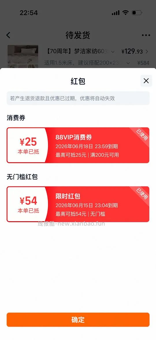 梦洁60支四件套100元以下 - 线报酷