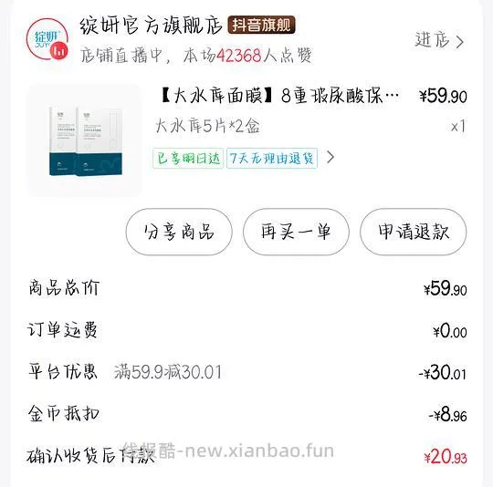 绽妍面膜10片最高11.8r - 线报酷