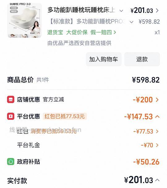思莱宜趴睡枕156-176，可韵趴睡枕188 - 线报酷