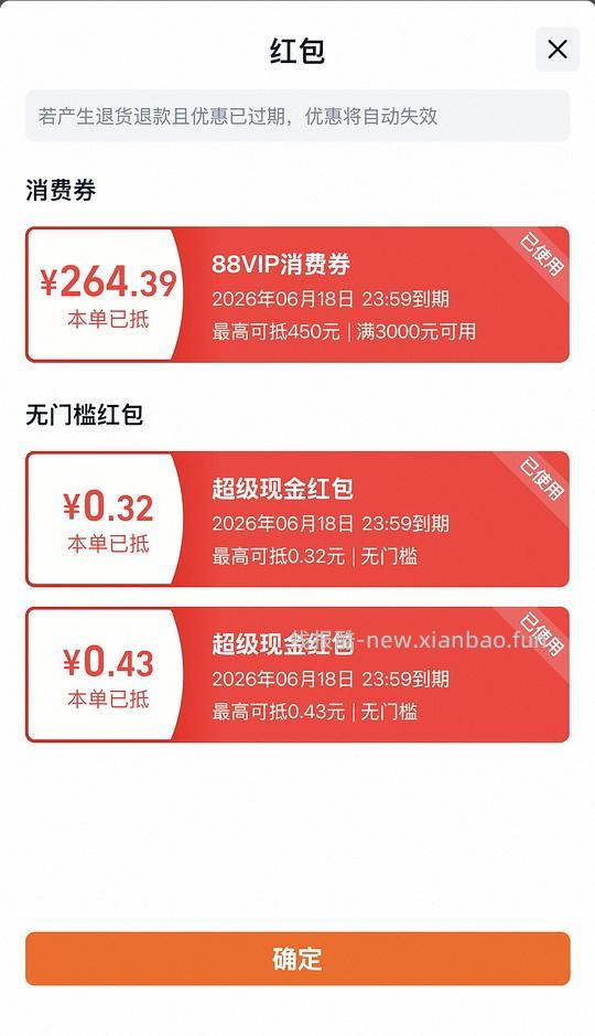 速度速度！需88VIP袋鼠爸爸星途air1458 - 线报酷