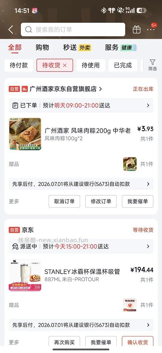 广州酒家2肉粽2豆沙共四只3.93简单作业！ - 线报酷