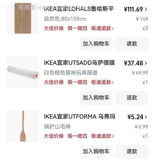 宜家鲁哈斯地毯111，有问题我马上删，珍惜房子 - 线报酷