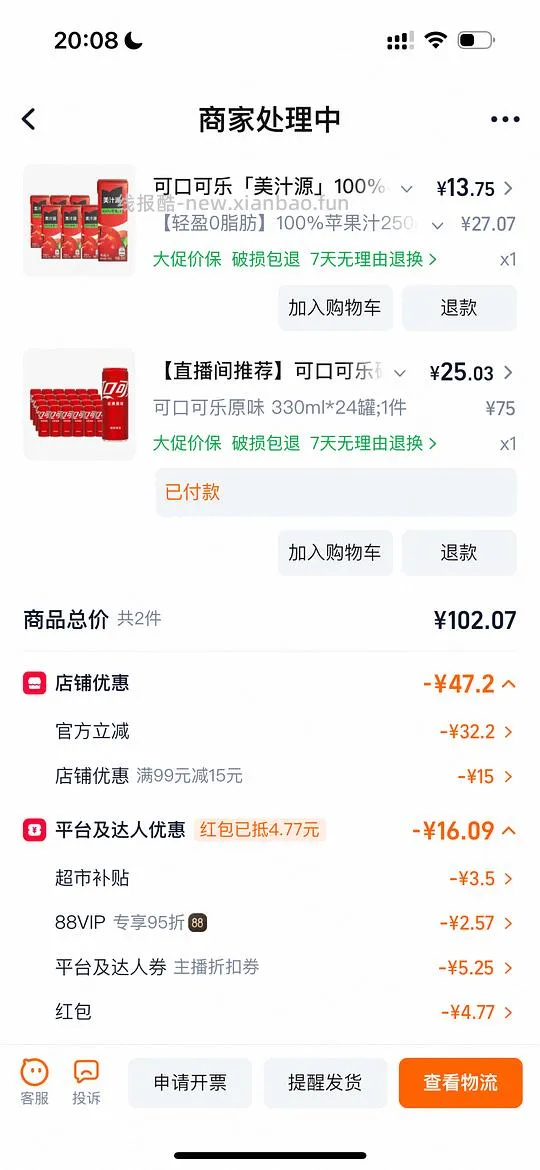 23买可口可乐330ml24罐 - 线报酷