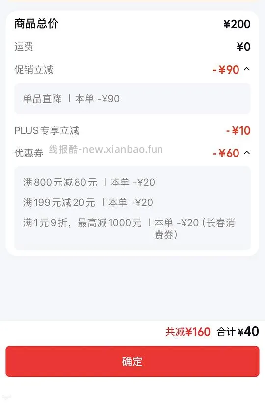🐶东 寒地之最大米20r/5kg - 线报酷