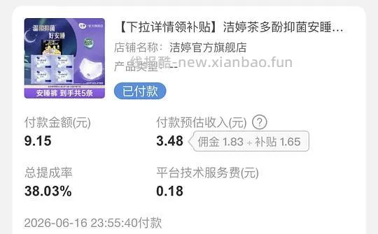 2r五片安睡裤，消耗超级红包 - 线报酷