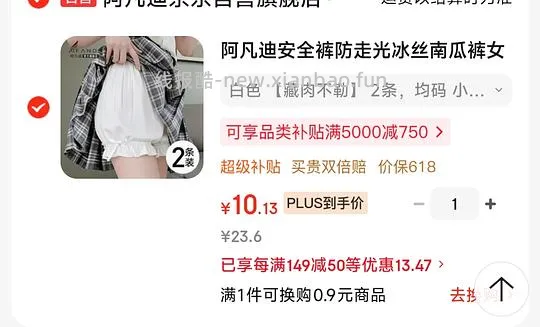女士内裤 好价 - 线报酷