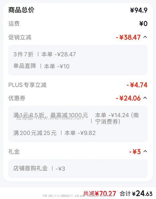 好价21r悦芙媞多酸泥膜100g  （珍惜房子，🈶错请指出，谢谢） - 线报酷