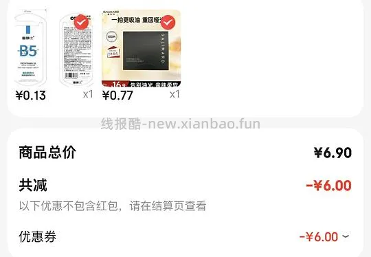 jd嘉利玛吸油纸100张1.36r/0.77 - 线报酷