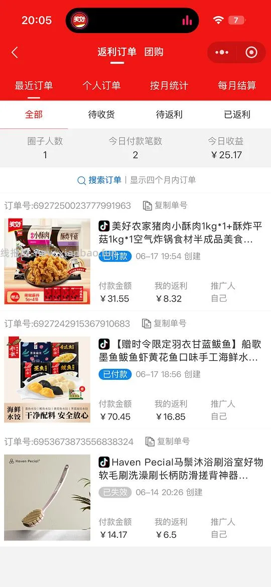 4块买一包美好小酥肉+一包炸平菇 - 线报酷