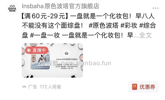 原色波塔眼线笔染眉膏，db官直刷券返积分 - 线报酷