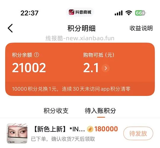 原色波塔眼线笔染眉膏，db官直刷券返积分 - 线报酷