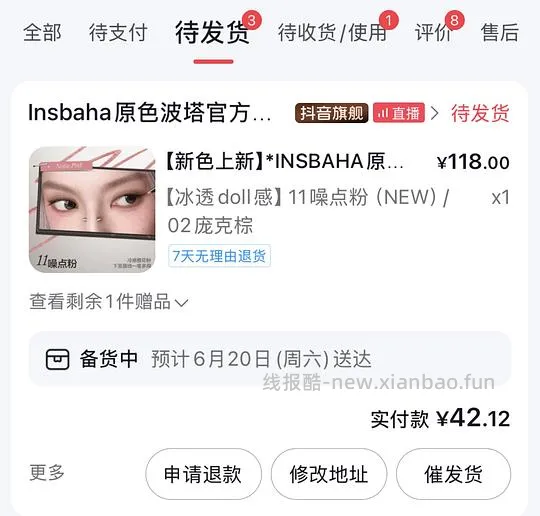 原色波塔眼线笔染眉膏，db官直刷券返积分 - 线报酷
